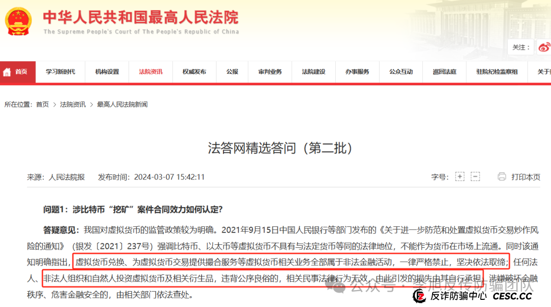 又一个股票、期货跟单项目跑路!警惕这14个项目,涉嫌传销、套牌骗局、虚拟币诈骗、民族资产解冻、遇到请远离!(10) 又一个股票、期货跟单项目跑路!警惕这14个项目,涉嫌传销、套牌骗局、虚拟币诈骗、民族资产解冻、遇到请远离!(10)