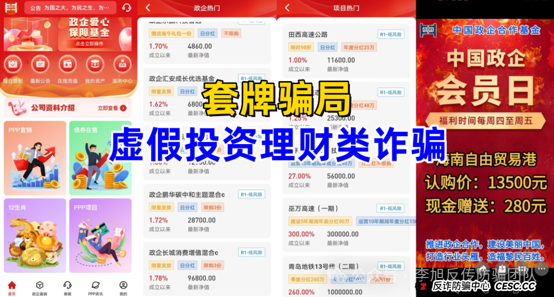 又一个股票、期货跟单项目跑路!警惕这14个项目,涉嫌传销、套牌骗局、虚拟币诈骗、民族资产解冻、遇到请远离!(6) 又一个股票、期货跟单项目跑路!警惕这14个项目,涉嫌传销、套牌骗局、虚拟币诈骗、民族资产解冻、遇到请远离!(6)