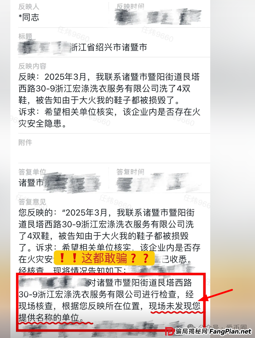 宏涤洗衣传销资金盘骗局内幕:宏涤洗衣合法吗?宏涤洗衣投资72000每月分12000!何时爆雷?(4) 宏涤洗衣传销资金盘骗局内幕:宏涤洗衣合法吗?宏涤洗衣投资72000每月分12000!何时爆雷?(4)