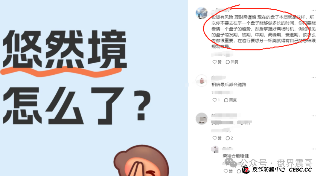 震哥爆料:小心“悠然境 - 巴蕉派小红蕉”这个互助竞拍新套路(5) 震哥爆料:小心“悠然境 - 巴蕉派小红蕉”这个互助竞拍新套路(5)