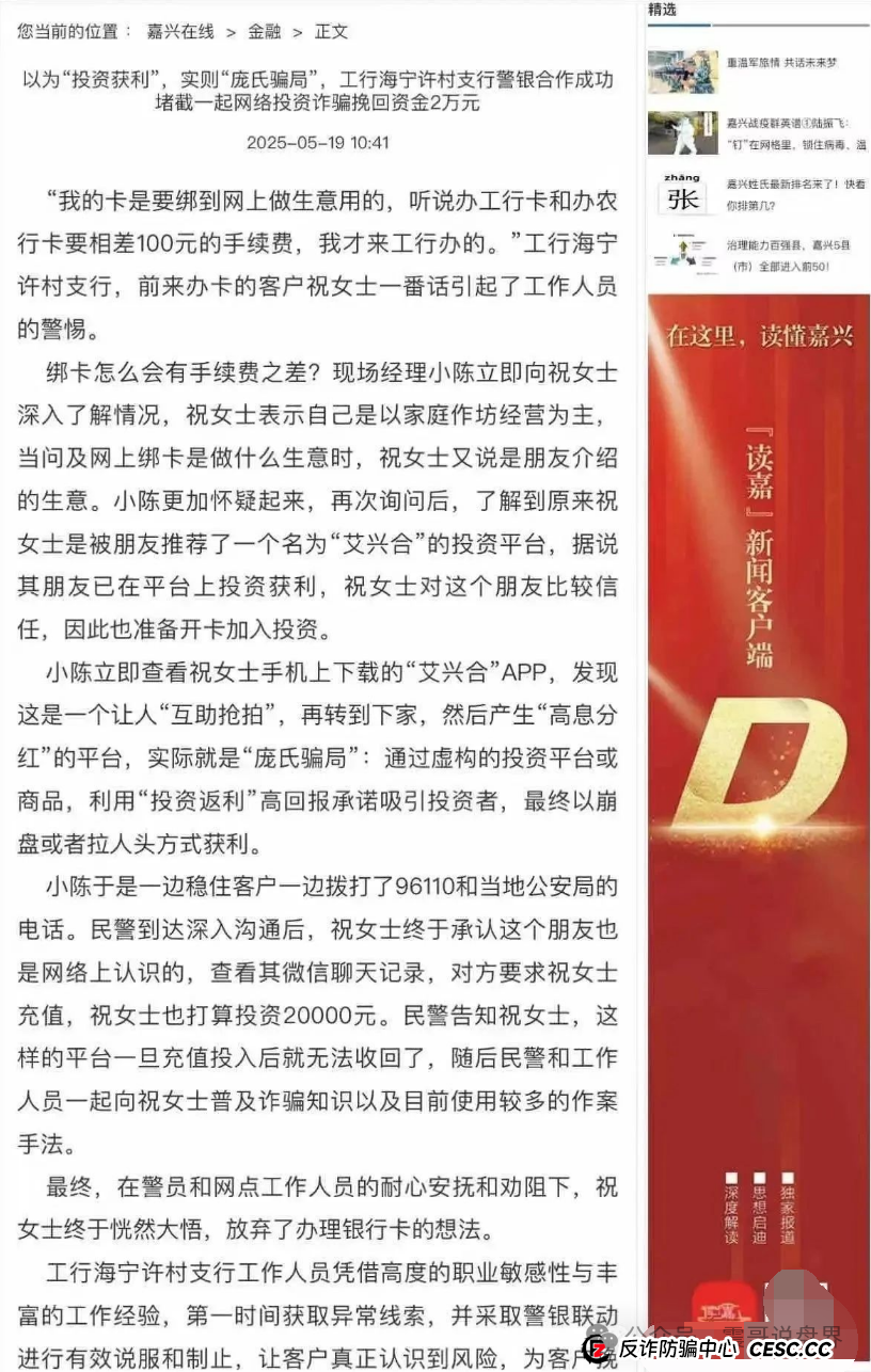 【艾兴合最新动态】震哥带你扒一扒这个平台的底裤!(2) 【艾兴合最新动态】震哥带你扒一扒这个平台的底裤!(2)