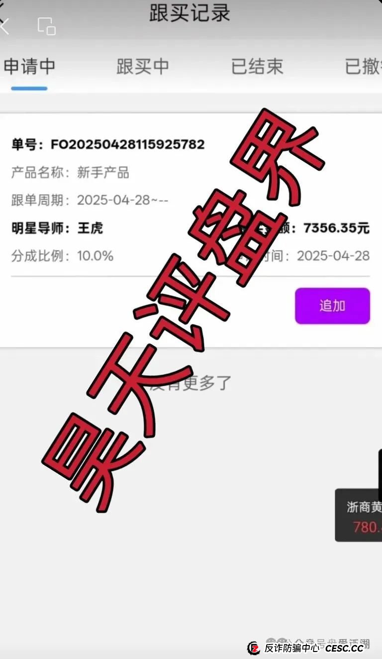 创领集团(卡贝资本)跟单类资金盘骗局,高度预警,即将崩盘跑路!(5) 创领集团(卡贝资本)跟单类资金盘骗局,高度预警,即将崩盘跑路!(5)