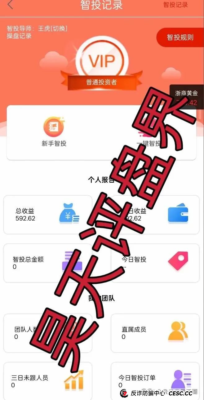 创领集团(卡贝资本)跟单类资金盘骗局,高度预警,即将崩盘跑路!(4) 创领集团(卡贝资本)跟单类资金盘骗局,高度预警,即将崩盘跑路!(4)