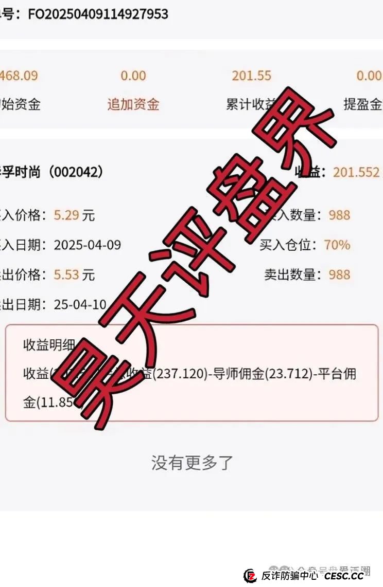 创领集团(卡贝资本)跟单类资金盘骗局,高度预警,即将崩盘跑路!(3) 创领集团(卡贝资本)跟单类资金盘骗局,高度预警,即将崩盘跑路!(3)