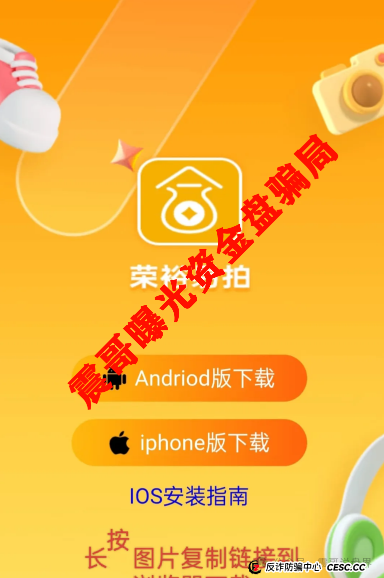 【荣裕合】这玩意儿就是个定时炸弹!震哥带你扒皮抢单资金盘(2) 【荣裕合】这玩意儿就是个定时炸弹!震哥带你扒皮抢单资金盘(2)