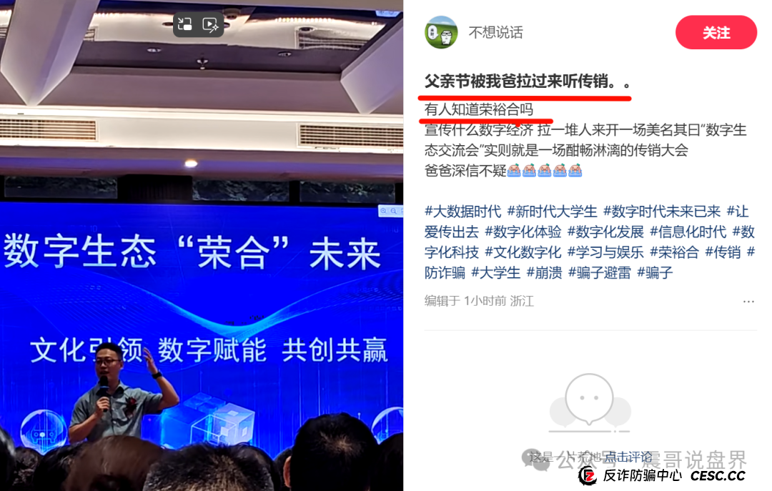 【荣裕合】这玩意儿就是个定时炸弹!震哥带你扒皮抢单资金盘(4) 【荣裕合】这玩意儿就是个定时炸弹!震哥带你扒皮抢单资金盘(4)
