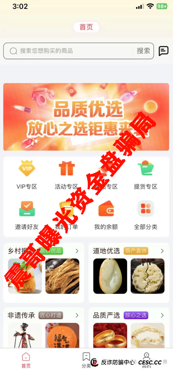 【荣裕合】这玩意儿就是个定时炸弹!震哥带你扒皮抢单资金盘(5) 【荣裕合】这玩意儿就是个定时炸弹!震哥带你扒皮抢单资金盘(5)