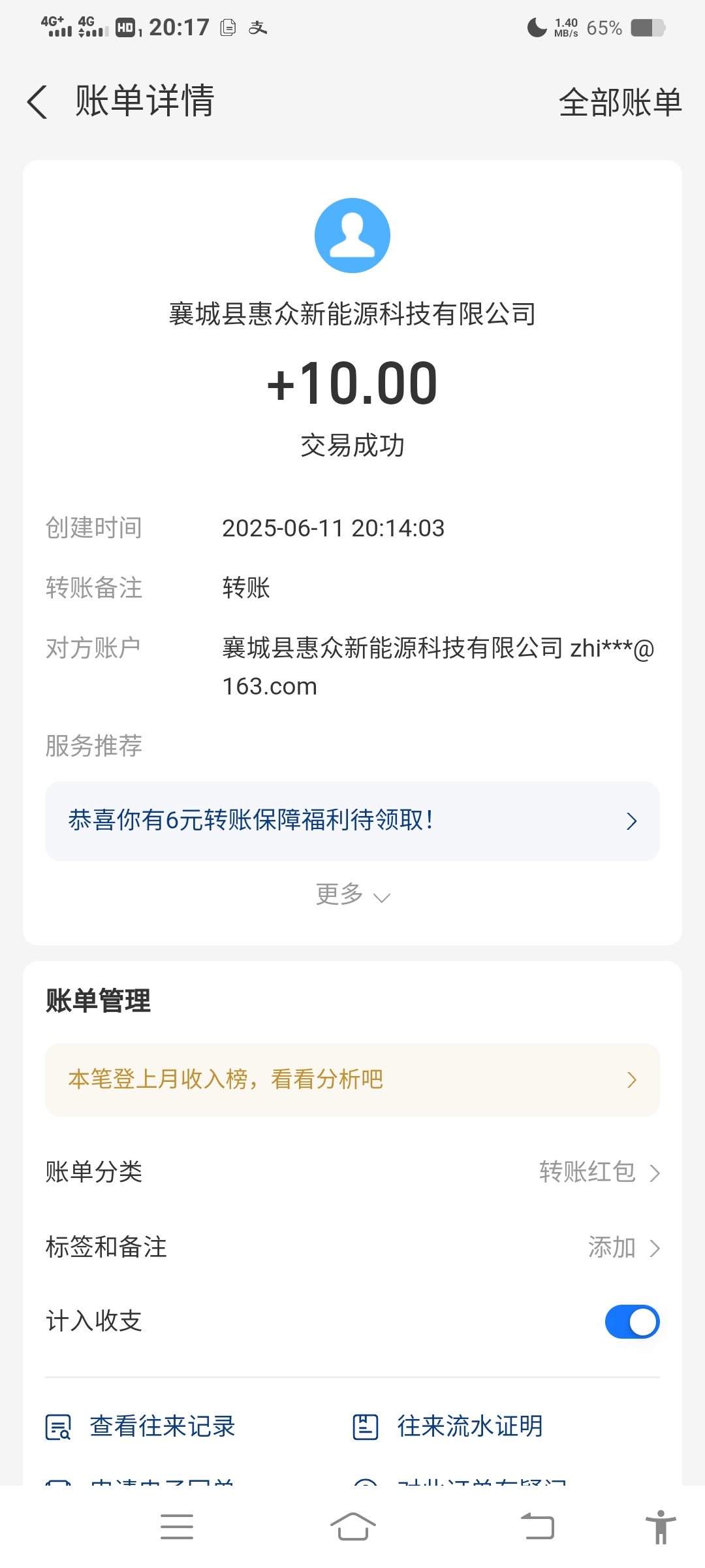 签到就给信用,信用能换钱(2) 签到就给信用,信用能换钱(2)