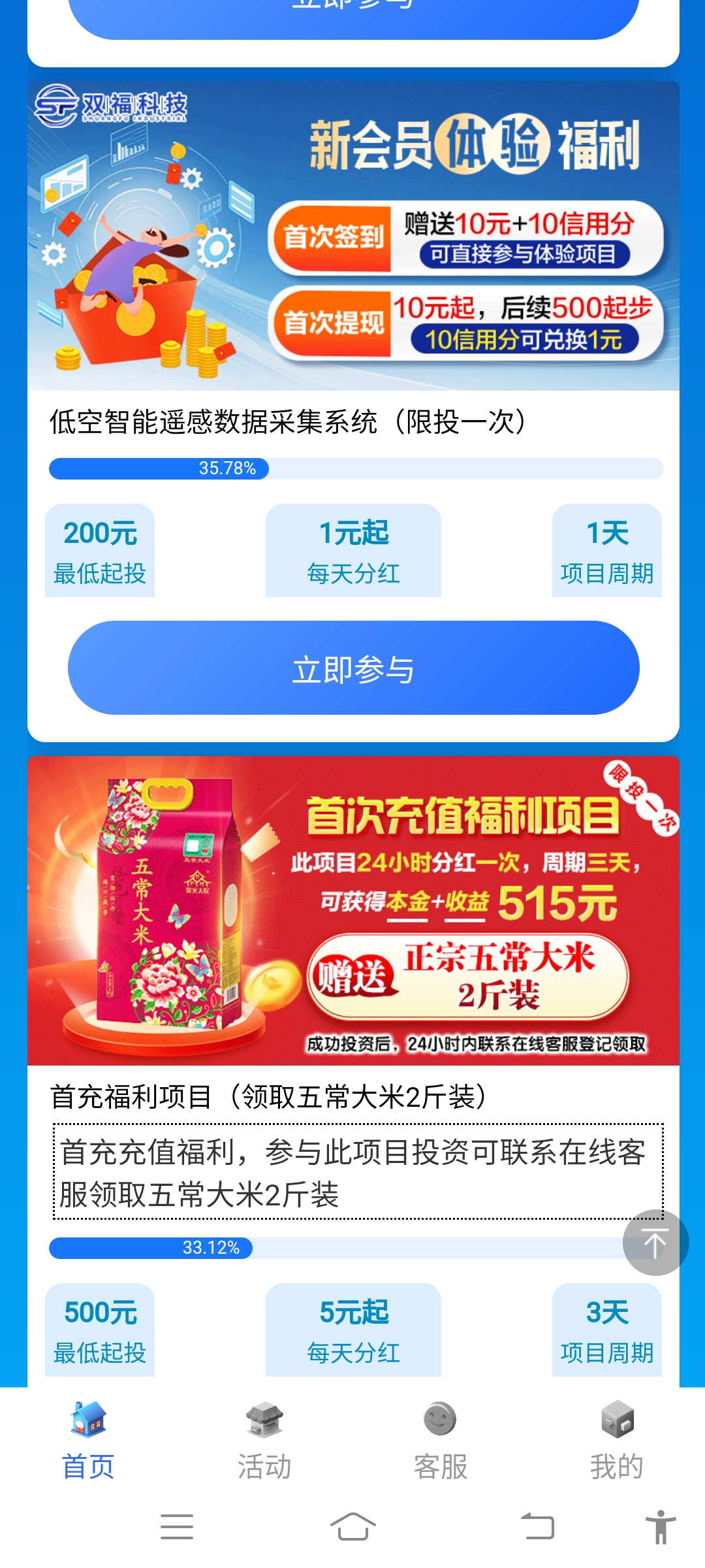 签到就给信用,信用能换钱(1) 签到就给信用,信用能换钱(1)