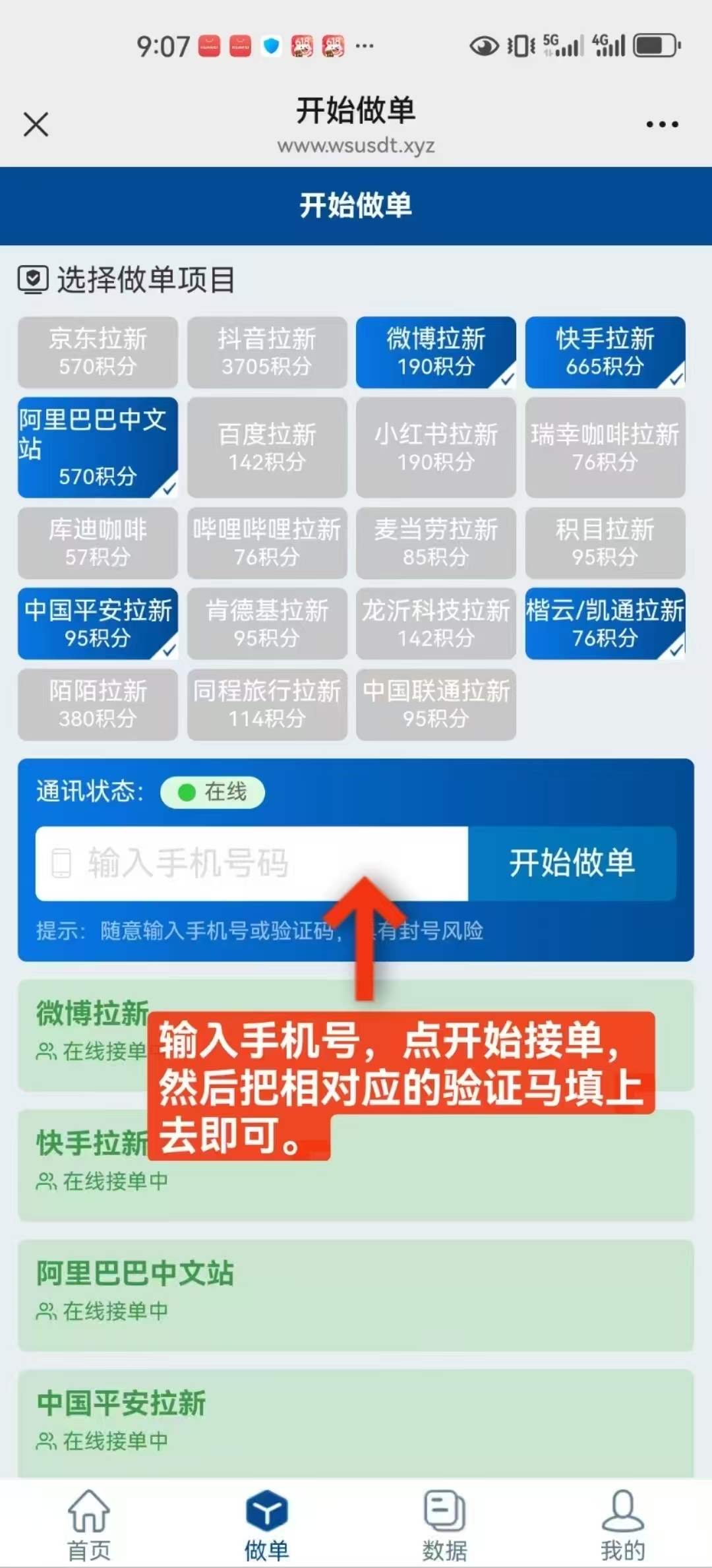 华尔街一键拉新,最新高价台,一手项目, 价格置顶,长期项目,稳定靠谱!(2) 华尔街一键拉新,最新高价台,一手项目, 价格置顶,长期项目,稳定靠谱!(2)