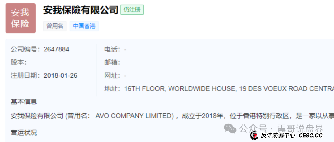 安我股保骗局大起底:震哥带你扒皮"稳赚不赔"的股票陷阱(2) 安我股保骗局大起底:震哥带你扒皮"稳赚不赔"的股票陷阱(2)