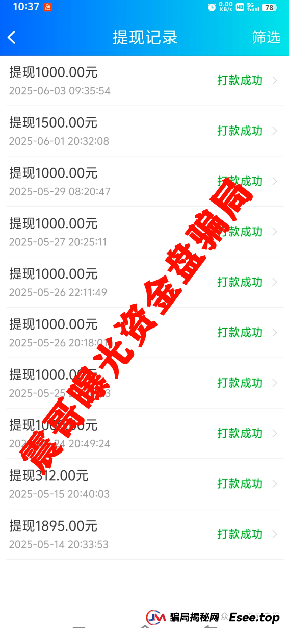 彩信彩票跟单类资金盘骗局,单割会员即将崩盘跑路,高度预警(3) 彩信彩票跟单类资金盘骗局,单割会员即将崩盘跑路,高度预警(3)