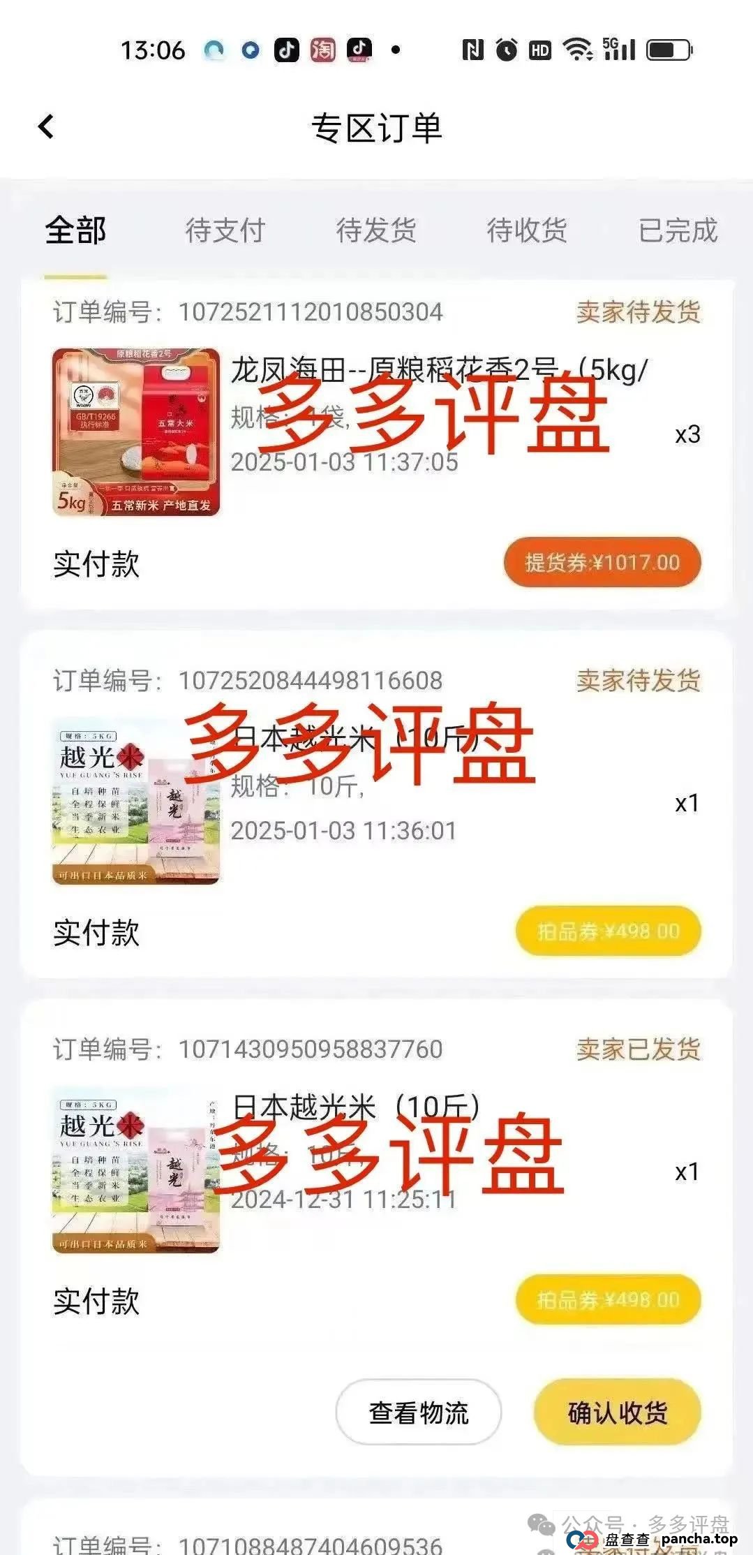“荣裕合” 企图借万人大会疯狂敛财,湖州警方迅速行动,果断叫停大会,如神兵天降般强势实施抓捕 (2) “荣裕合” 企图借万人大会疯狂敛财,湖州警方迅速行动,果断叫停大会,如神兵天降般强势实施抓捕 (2)