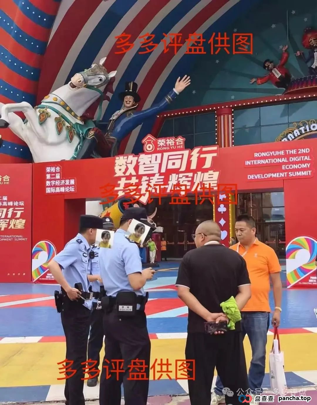 “荣裕合” 企图借万人大会疯狂敛财,湖州警方迅速行动,果断叫停大会,如神兵天降般强势实施抓捕 (6) “荣裕合” 企图借万人大会疯狂敛财,湖州警方迅速行动,果断叫停大会,如神兵天降般强势实施抓捕 (6)