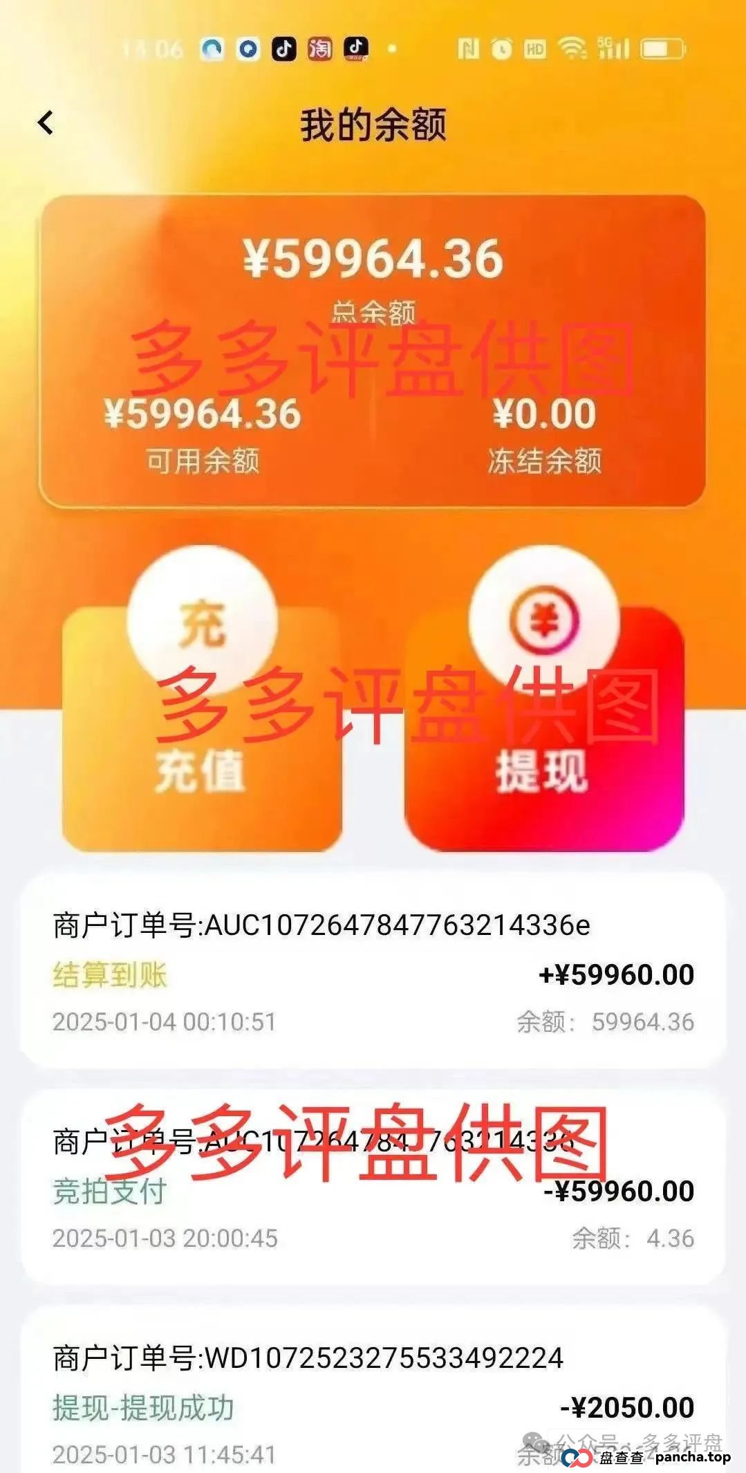 “荣裕合” 企图借万人大会疯狂敛财,湖州警方迅速行动,果断叫停大会,如神兵天降般强势实施抓捕 (3) “荣裕合” 企图借万人大会疯狂敛财,湖州警方迅速行动,果断叫停大会,如神兵天降般强势实施抓捕 (3)