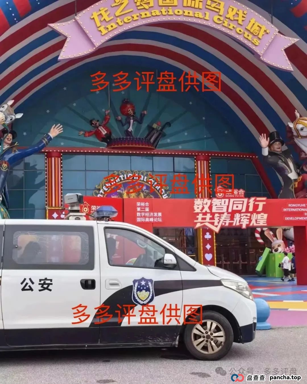 “荣裕合” 企图借万人大会疯狂敛财,湖州警方迅速行动,果断叫停大会,如神兵天降般强势实施抓捕 (5) “荣裕合” 企图借万人大会疯狂敛财,湖州警方迅速行动,果断叫停大会,如神兵天降般强势实施抓捕 (5)
