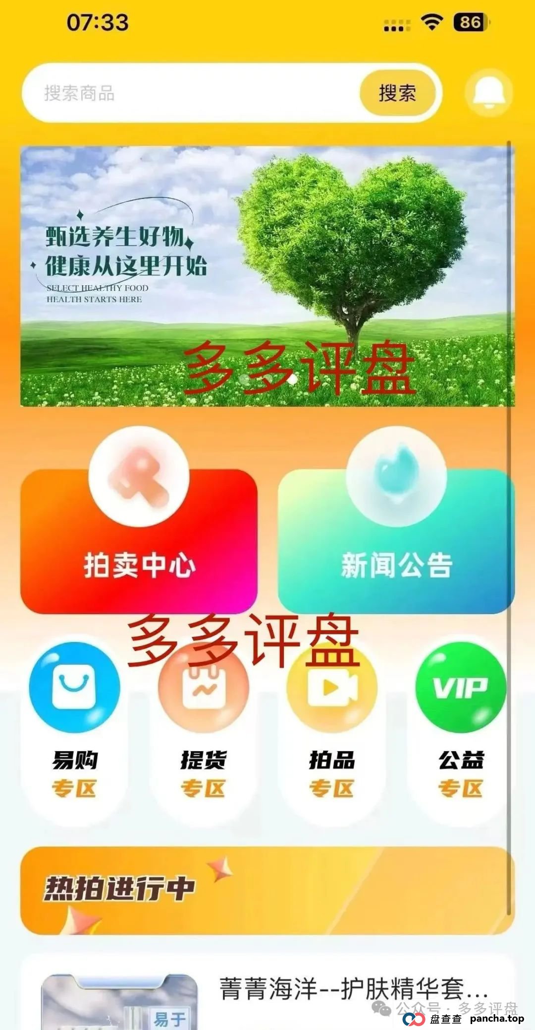 “荣裕合” 企图借万人大会疯狂敛财,湖州警方迅速行动,果断叫停大会,如神兵天降般强势实施抓捕 (1) “荣裕合” 企图借万人大会疯狂敛财,湖州警方迅速行动,果断叫停大会,如神兵天降般强势实施抓捕 (1)