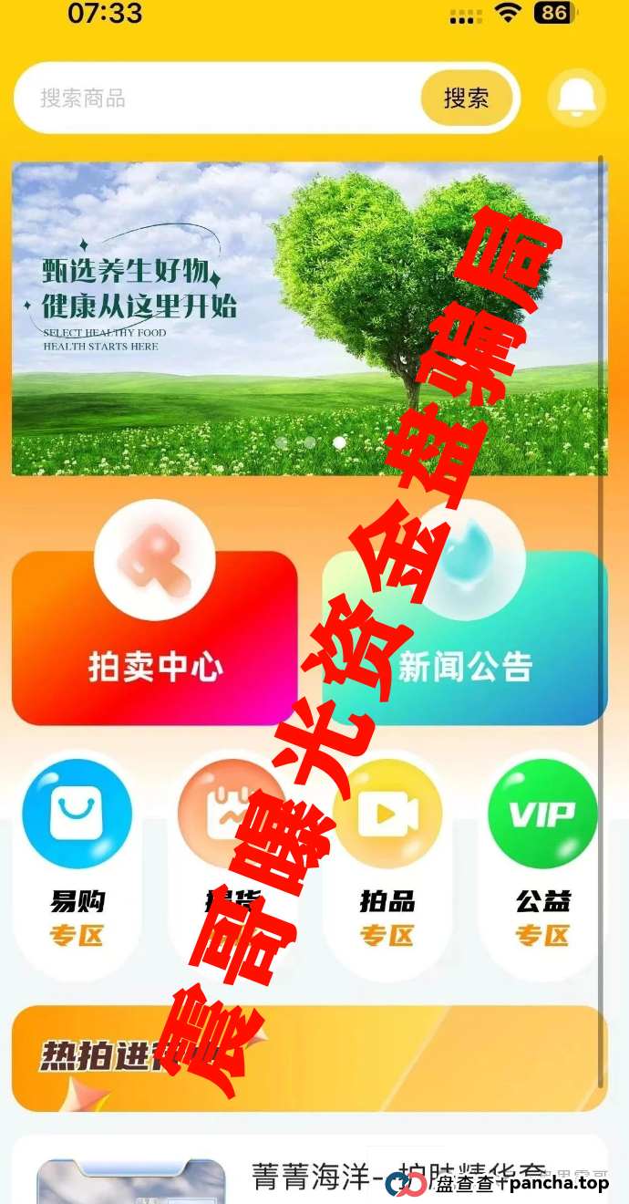 惊!荣裕合万人大会被湖州警方叫停,当场实施抓捕(2) 惊!荣裕合万人大会被湖州警方叫停,当场实施抓捕(2)