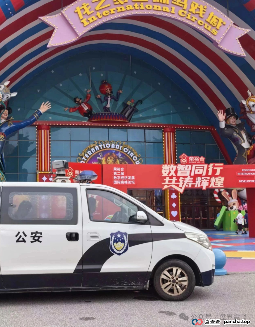 惊!荣裕合万人大会被湖州警方叫停,当场实施抓捕(3) 惊!荣裕合万人大会被湖州警方叫停,当场实施抓捕(3)