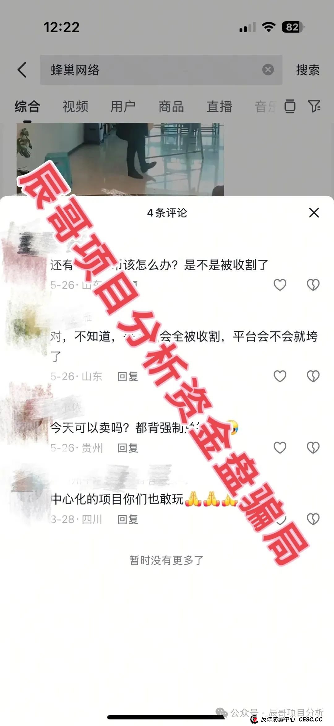 蜂巢网络STO(HNY)分红类资金盘骗局,大量单割,即将崩盘跑路!(6) 蜂巢网络STO(HNY)分红类资金盘骗局,大量单割,即将崩盘跑路!(6)
