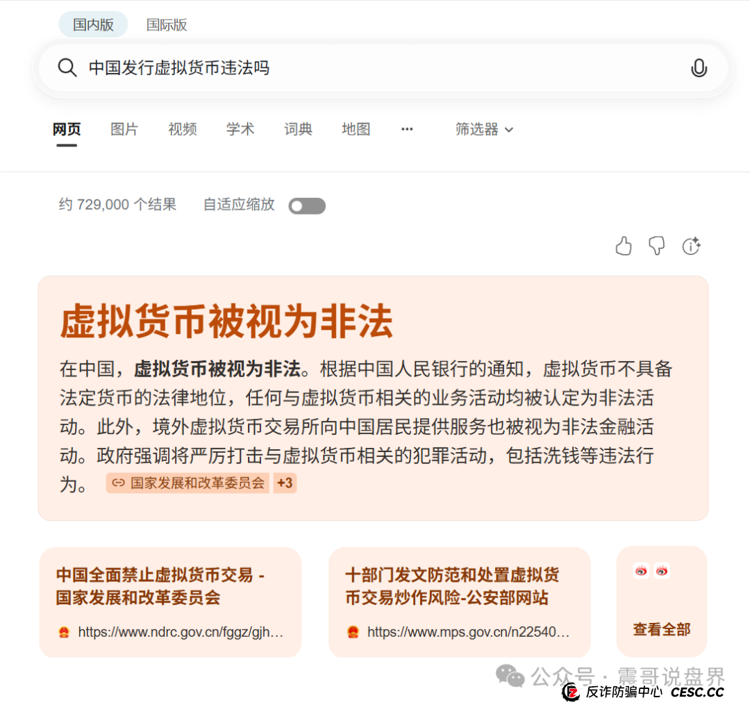 龙鸣联盟(龙盈宝)资金盘骗局,圈钱过亿,高度预警,别被收割(4) 龙鸣联盟(龙盈宝)资金盘骗局,圈钱过亿,高度预警,别被收割(4)