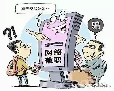 防骗手册 | 十种典型骗术大揭秘!(3) 防骗手册 | 十种典型骗术大揭秘!(3)