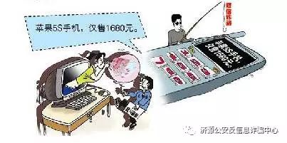 防骗手册 | 十种典型骗术大揭秘!(4) 防骗手册 | 十种典型骗术大揭秘!(4)