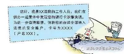 防骗手册 | 十种典型骗术大揭秘!(1) 防骗手册 | 十种典型骗术大揭秘!(1)