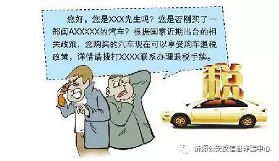 防骗手册 | 十种典型骗术大揭秘!(6) 防骗手册 | 十种典型骗术大揭秘!(6)