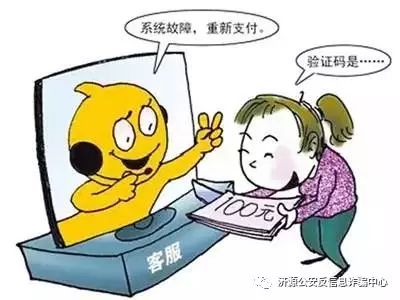 防骗手册 | 十种典型骗术大揭秘!(5) 防骗手册 | 十种典型骗术大揭秘!(5)