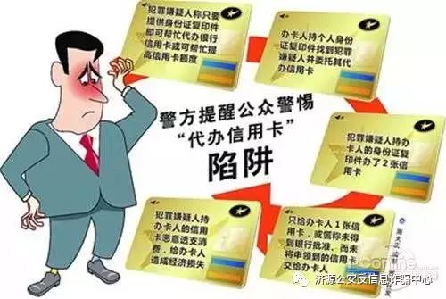 防骗手册 | 十种典型骗术大揭秘!(7) 防骗手册 | 十种典型骗术大揭秘!(7)