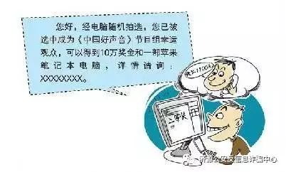 防骗手册 | 十种典型骗术大揭秘!(10) 防骗手册 | 十种典型骗术大揭秘!(10)