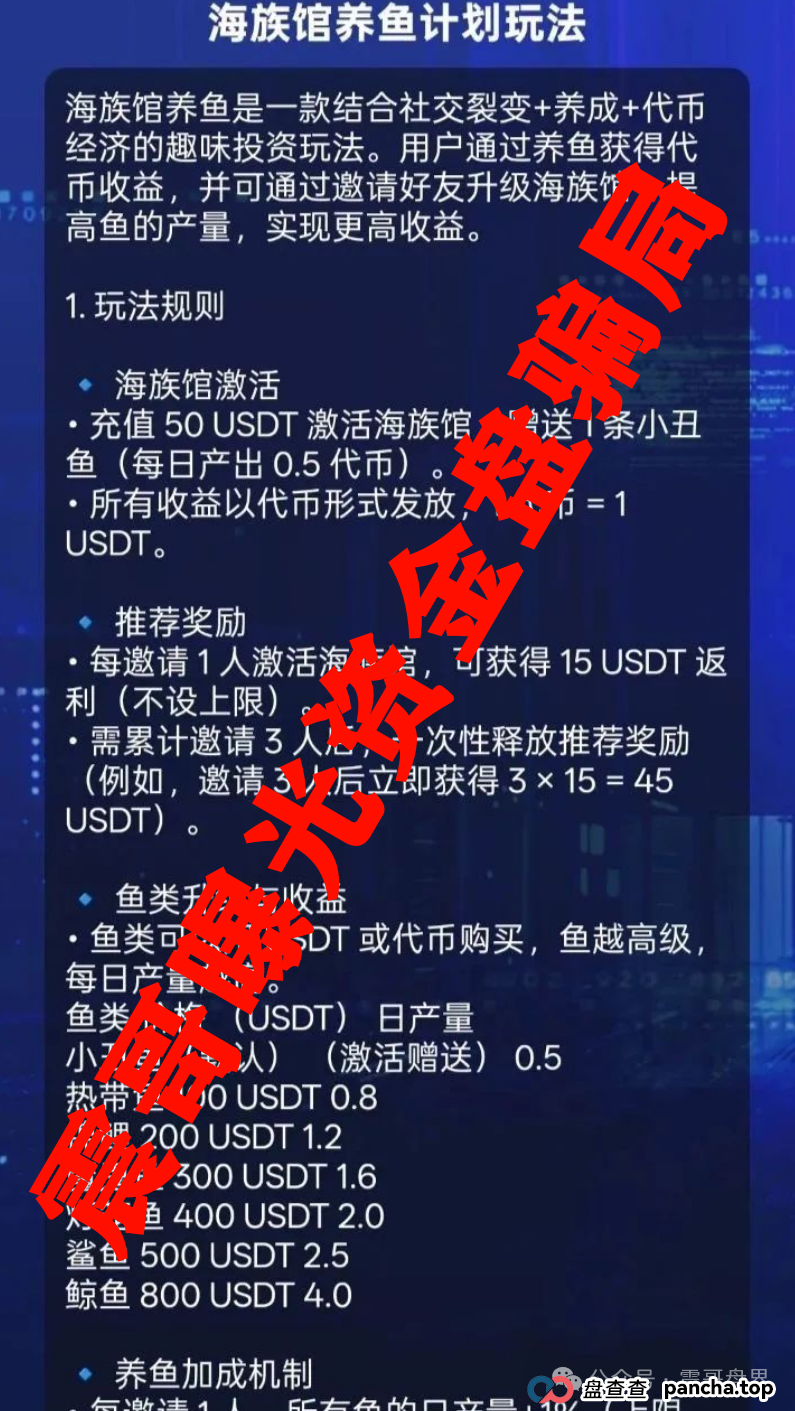 震哥扒皮Golden Link(睿讯):带你避开这个资金盘连环套(2) 震哥扒皮Golden Link(睿讯):带你避开这个资金盘连环套(2)