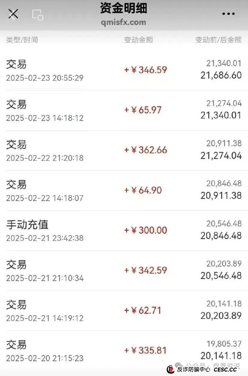 “亚盟联盈”期货带单类资金盘骗局高度预警,泡沫过大即将崩盘跑路。(3) “亚盟联盈”期货带单类资金盘骗局高度预警,泡沫过大即将崩盘跑路。(3)