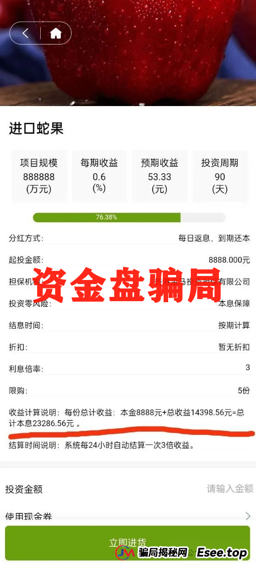 "福和优选"骗局预警!震哥带你扒皮这个生鲜资金盘(5) "福和优选"骗局预警!震哥带你扒皮这个生鲜资金盘(5)