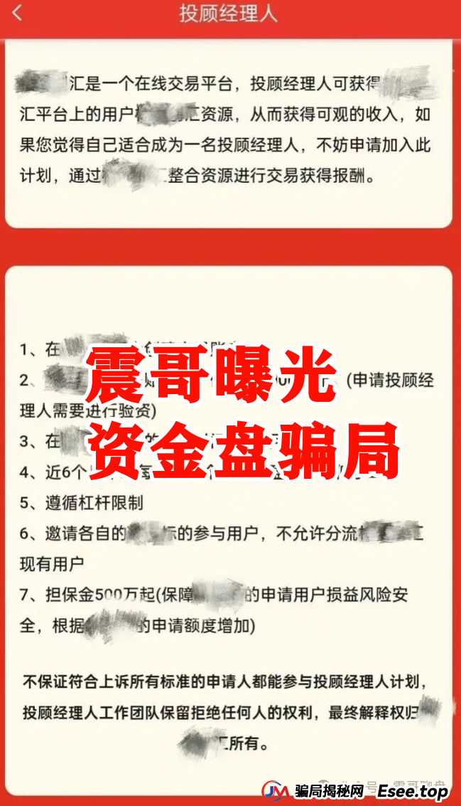 曝光:柏瑞创汇(成华社团)资金盘骗局大量单割,葛成华圈钱过亿,即将崩盘!(4) 曝光:柏瑞创汇(成华社团)资金盘骗局大量单割,葛成华圈钱过亿,即将崩盘!(4)
