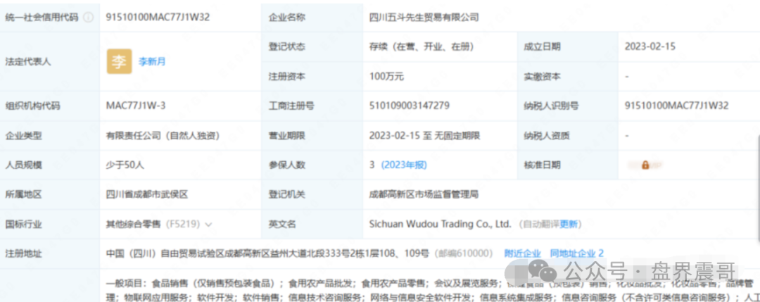"元力爆品仓"内幕大揭秘!震哥带你扒皮这个"健康传销"新套路(2) "元力爆品仓"内幕大揭秘!震哥带你扒皮这个"健康传销"新套路(2)