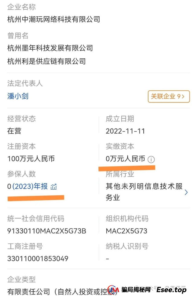 潮玩鲨:震哥扒皮这个“区块链潮玩”割韭菜资金盘套路(4) 潮玩鲨:震哥扒皮这个“区块链潮玩”割韭菜资金盘套路(4)
