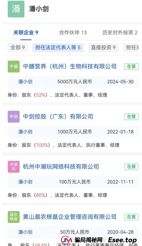 潮玩鲨:震哥扒皮这个“区块链潮玩”割韭菜资金盘套路(5) 潮玩鲨:震哥扒皮这个“区块链潮玩”割韭菜资金盘套路(5)