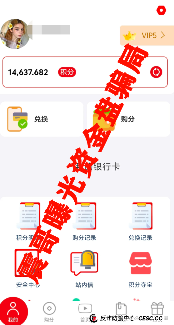 "元力爆品仓"内幕大揭秘!震哥带你扒皮这个"健康传销"新套路(1) "元力爆品仓"内幕大揭秘!震哥带你扒皮这个"健康传销"新套路(1)