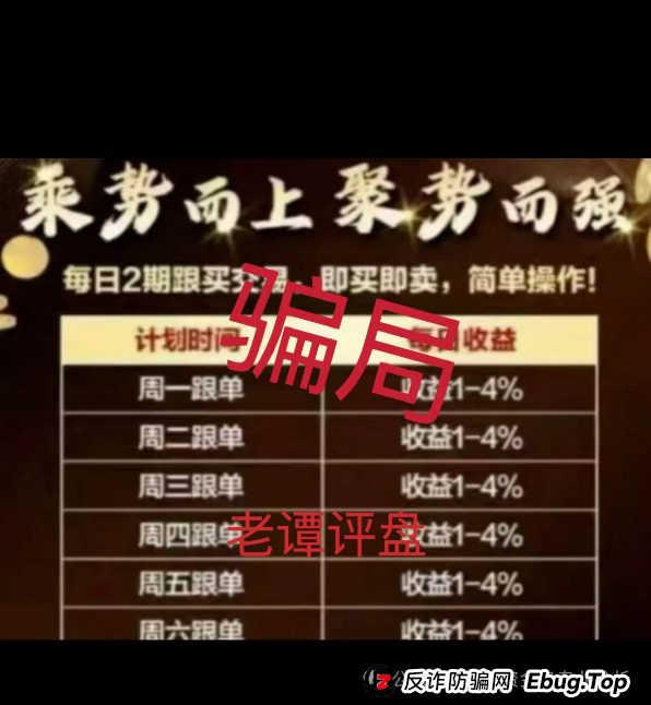 曝光 | 亚盟联盈期货(能敬期盈)骗局,冒充香港能敬资本的名义进行的期货类资金盘骗局,即将崩盘跑路!(4) 曝光 | 亚盟联盈期货(能敬期盈)骗局,冒充香港能敬资本的名义进行的期货类资金盘骗局,即将崩盘跑路!(4)