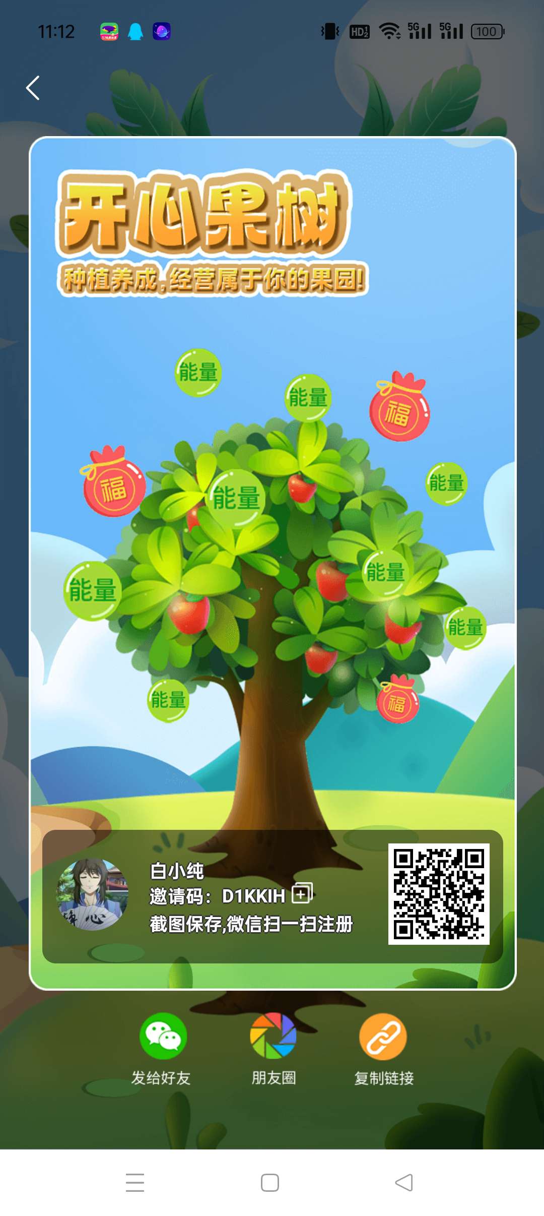 开心果树零撸,保底收益,上墙模式,,每天产0.5,可JY。(1) 开心果树零撸,保底收益,上墙模式,,每天产0.5,可JY。(1)