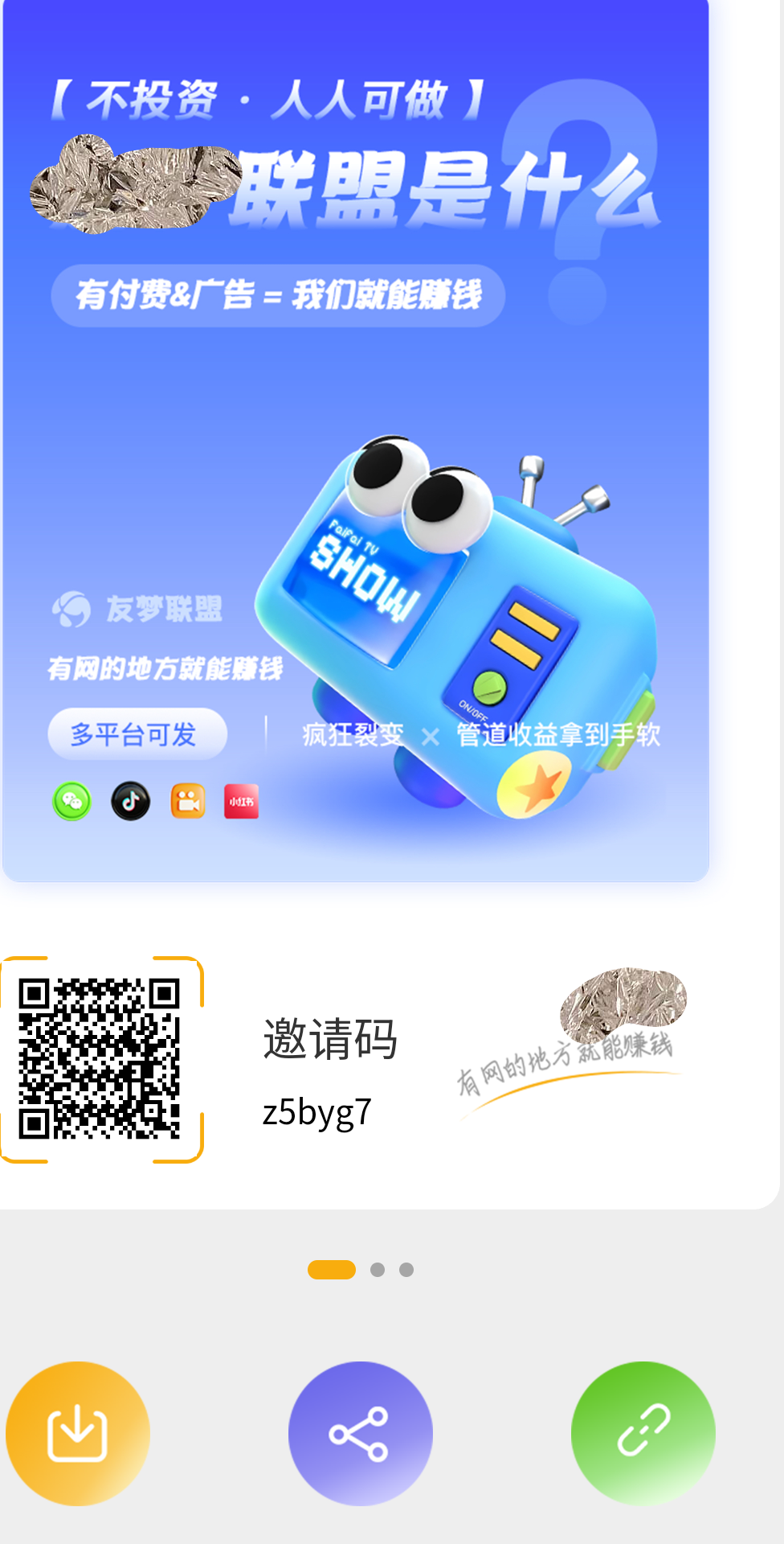 友梦联盟 微信小游戏,不玩游戏,只看广告撸现金(1) 友梦联盟 微信小游戏,不玩游戏,只看广告撸现金(1)