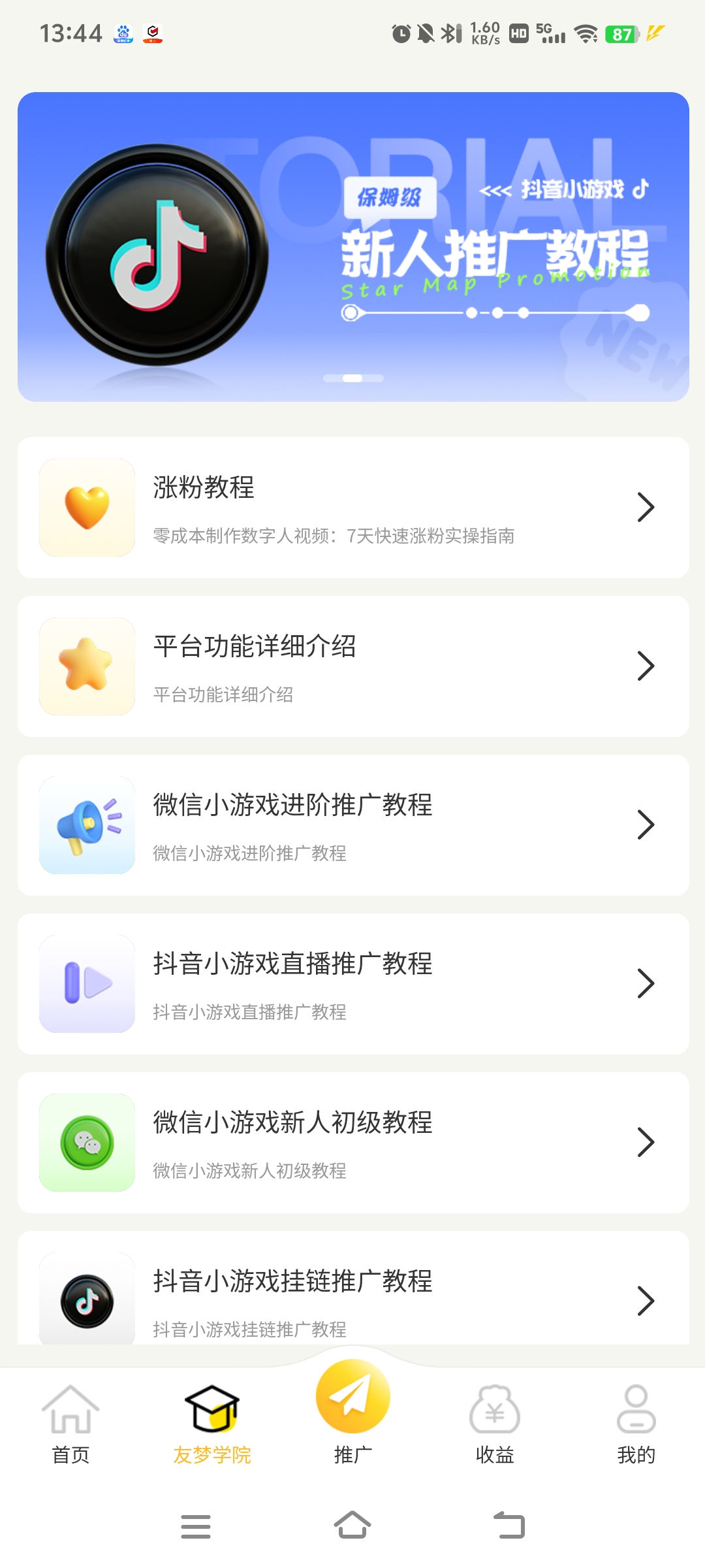友梦联盟 微信小游戏,不玩游戏,只看广告撸现金(4) 友梦联盟 微信小游戏,不玩游戏,只看广告撸现金(4)