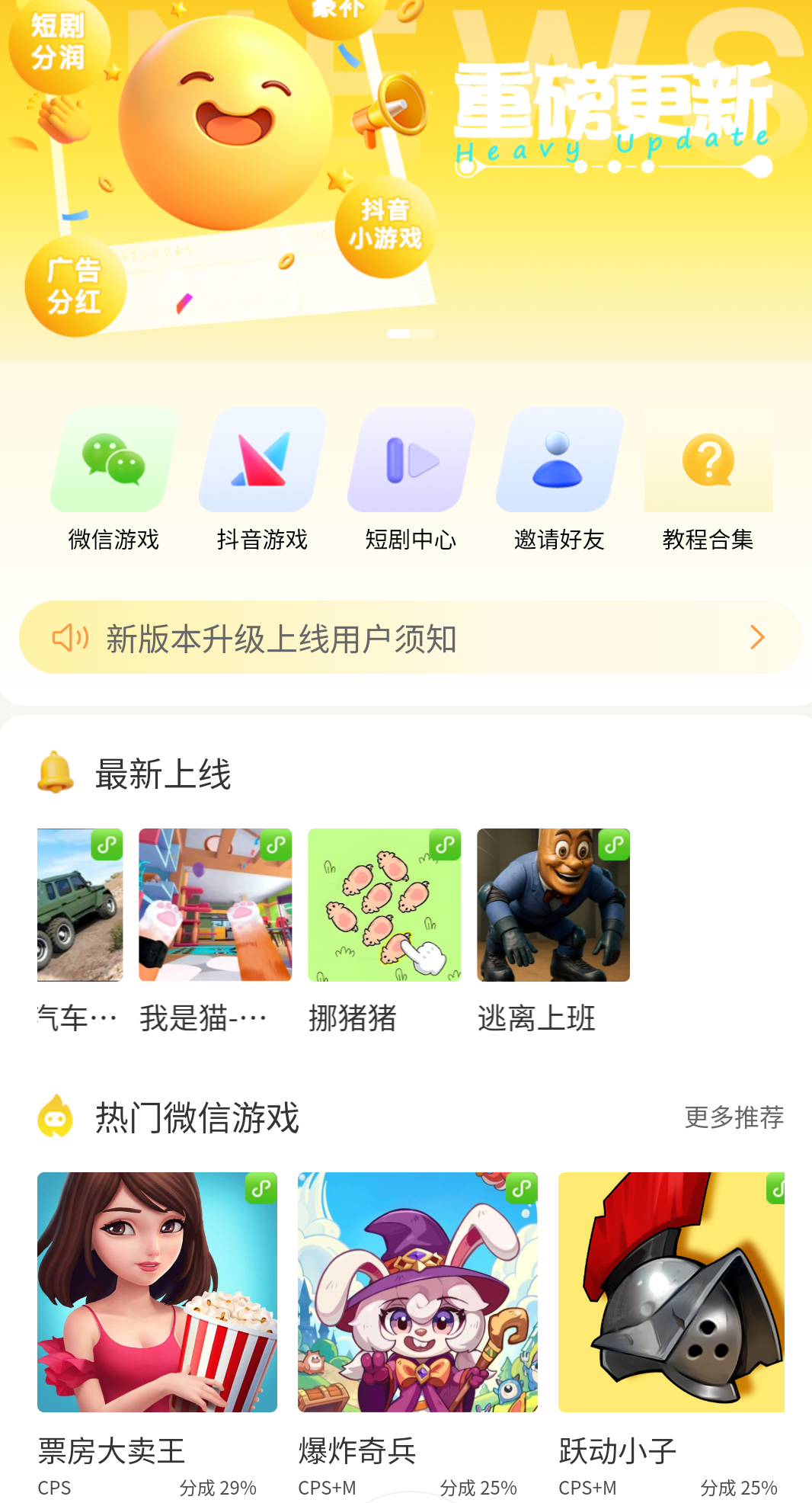 友梦联盟 微信小游戏,不玩游戏,只看广告撸现金(2) 友梦联盟 微信小游戏,不玩游戏,只看广告撸现金(2)