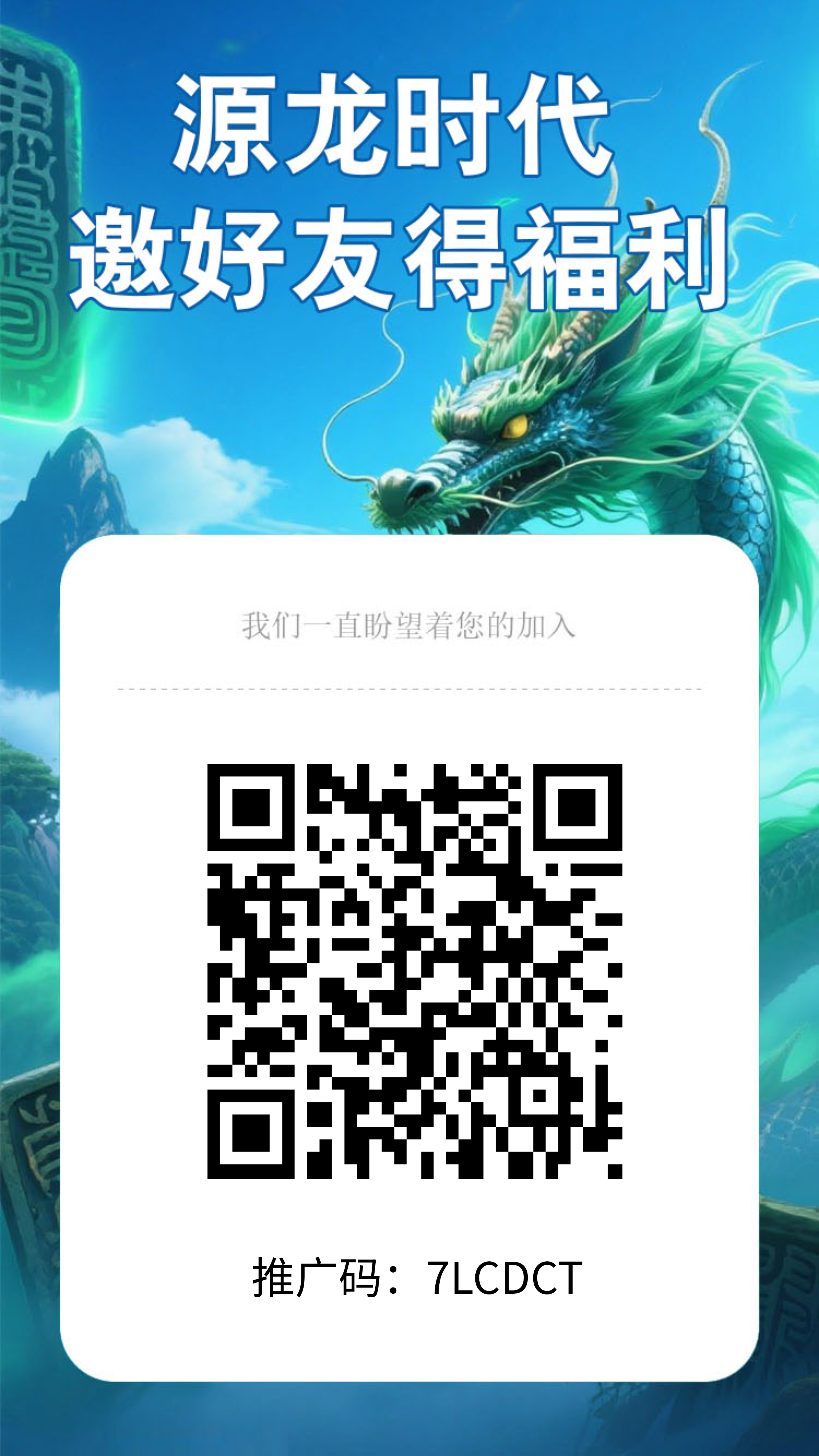 源龙时代首码零撸，没有广告零撸爬墙模式。(3)