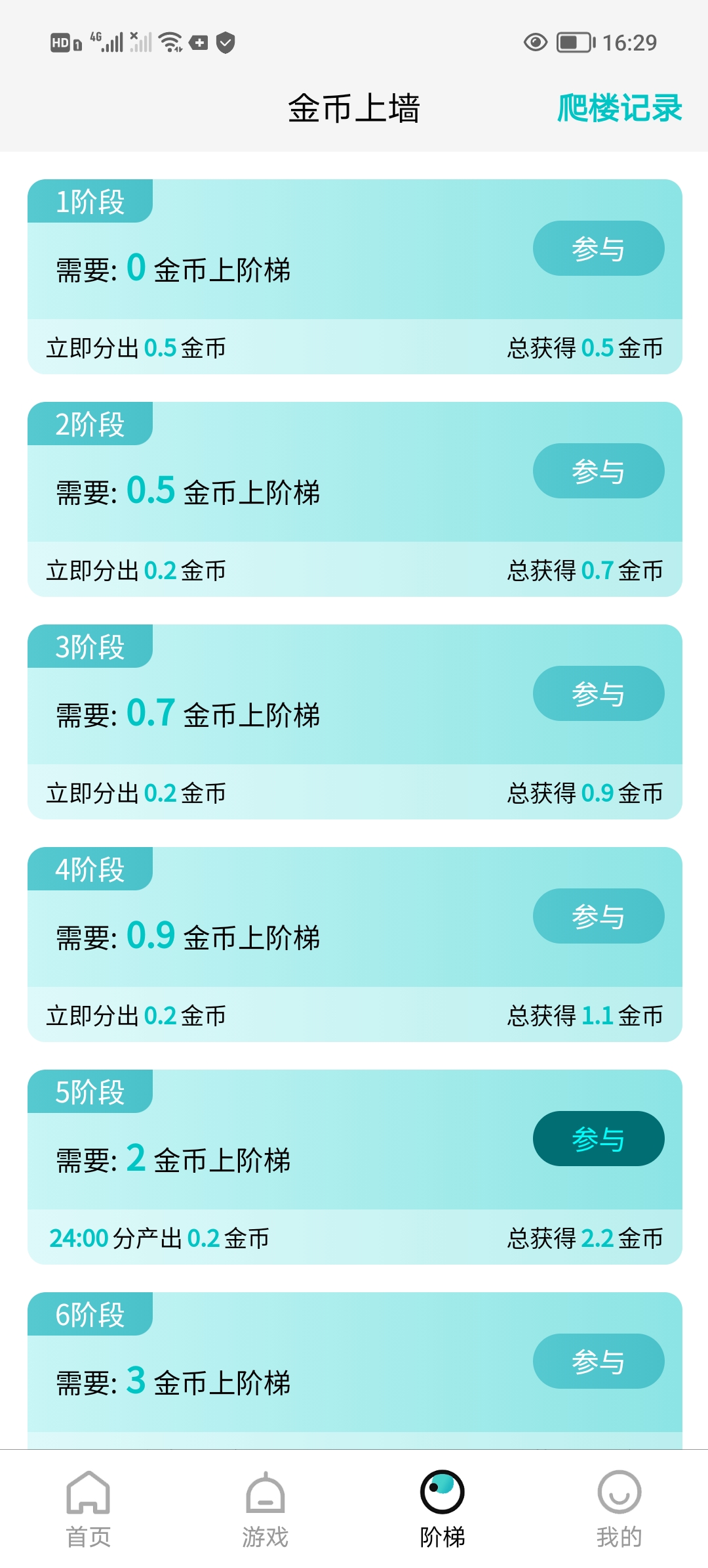 源龙时代首码零撸，没有广告零撸爬墙模式。(2)