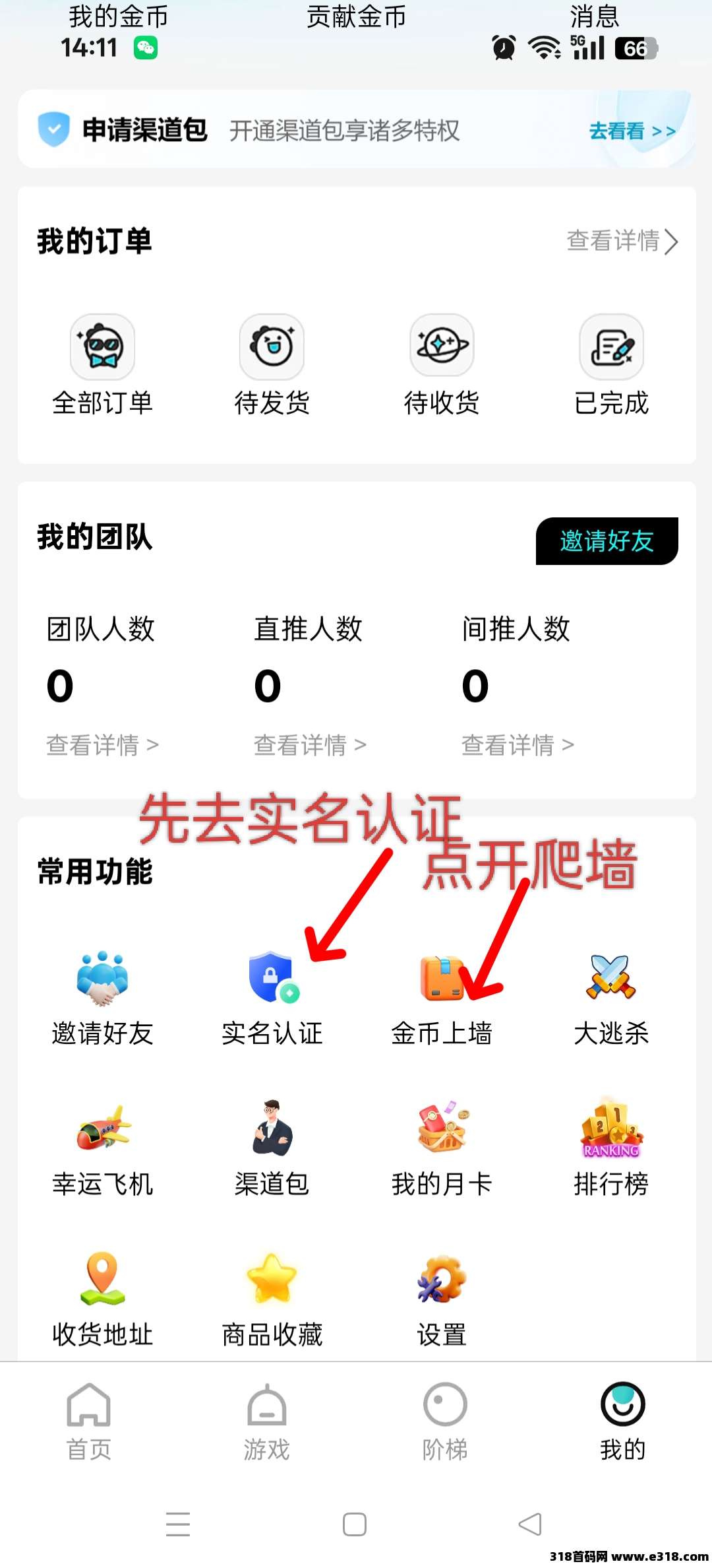 源龙时代首码零撸，没有广告零撸爬墙模式。(1)