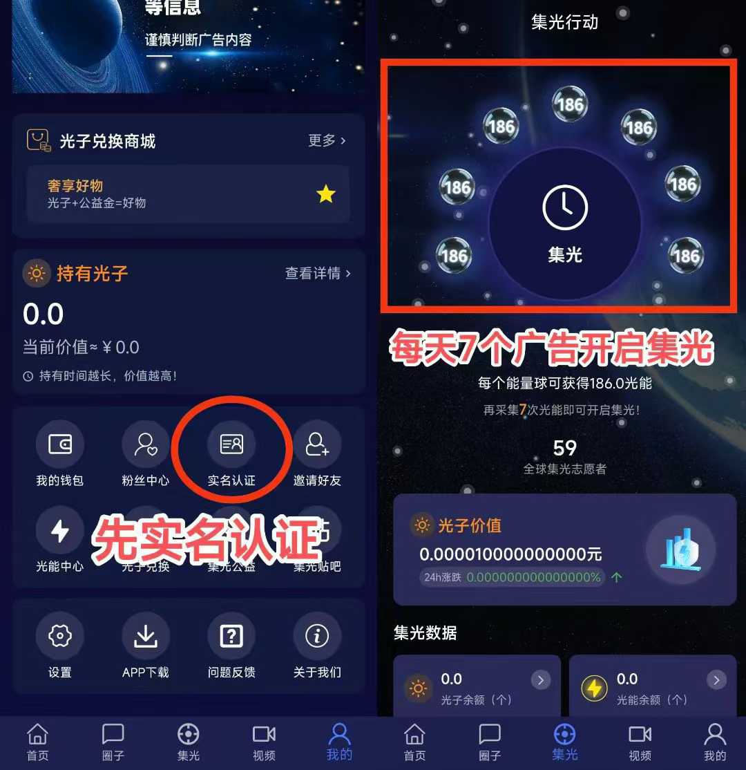 集光(6月28日上线)、0撸,看广告项目、一个圈圈模式(2) 集光(6月28日上线)、0撸,看广告项目、一个圈圈模式(2)