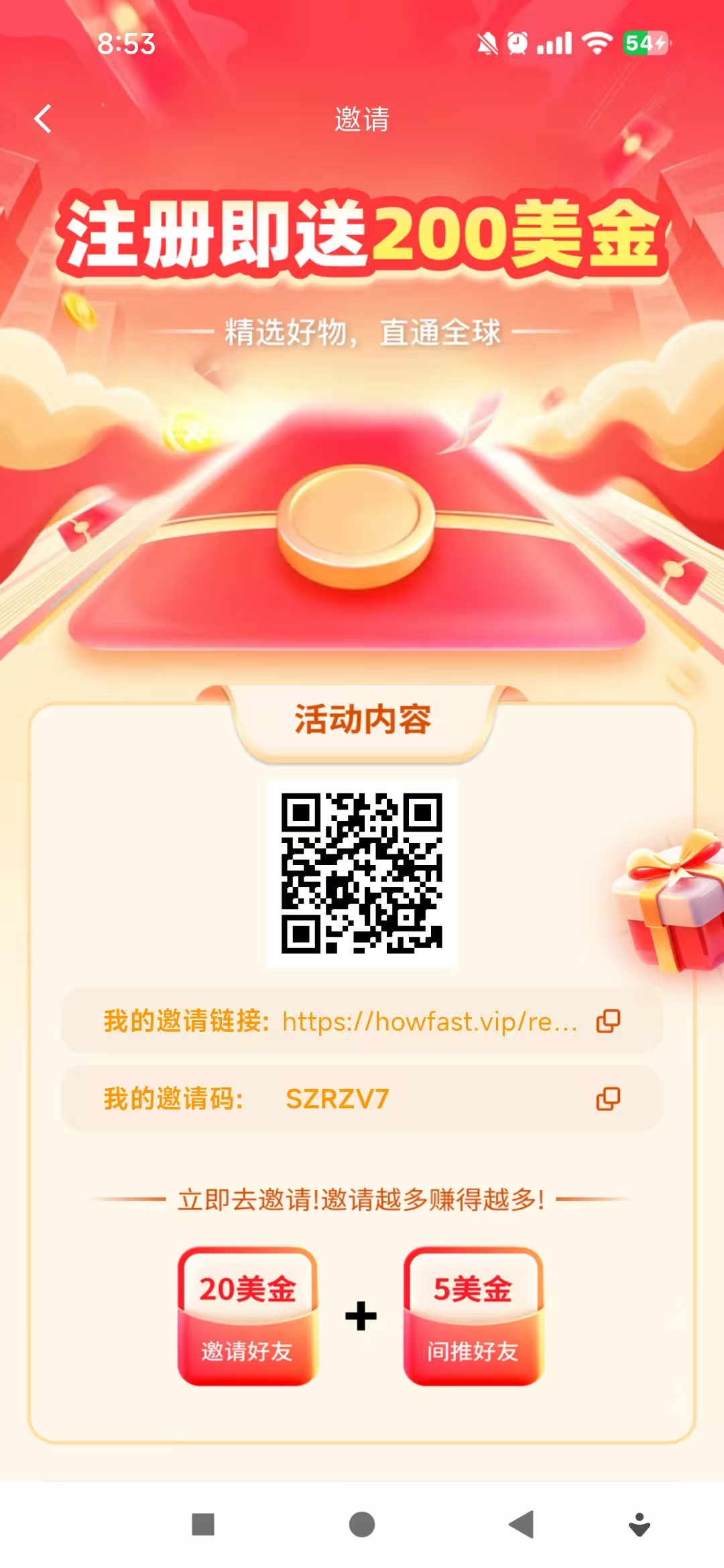 好物通,注册送奖励,可投可0撸,亲测秒到(1) 好物通,注册送奖励,可投可0撸,亲测秒到(1)